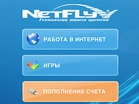 netfly_preview.png
